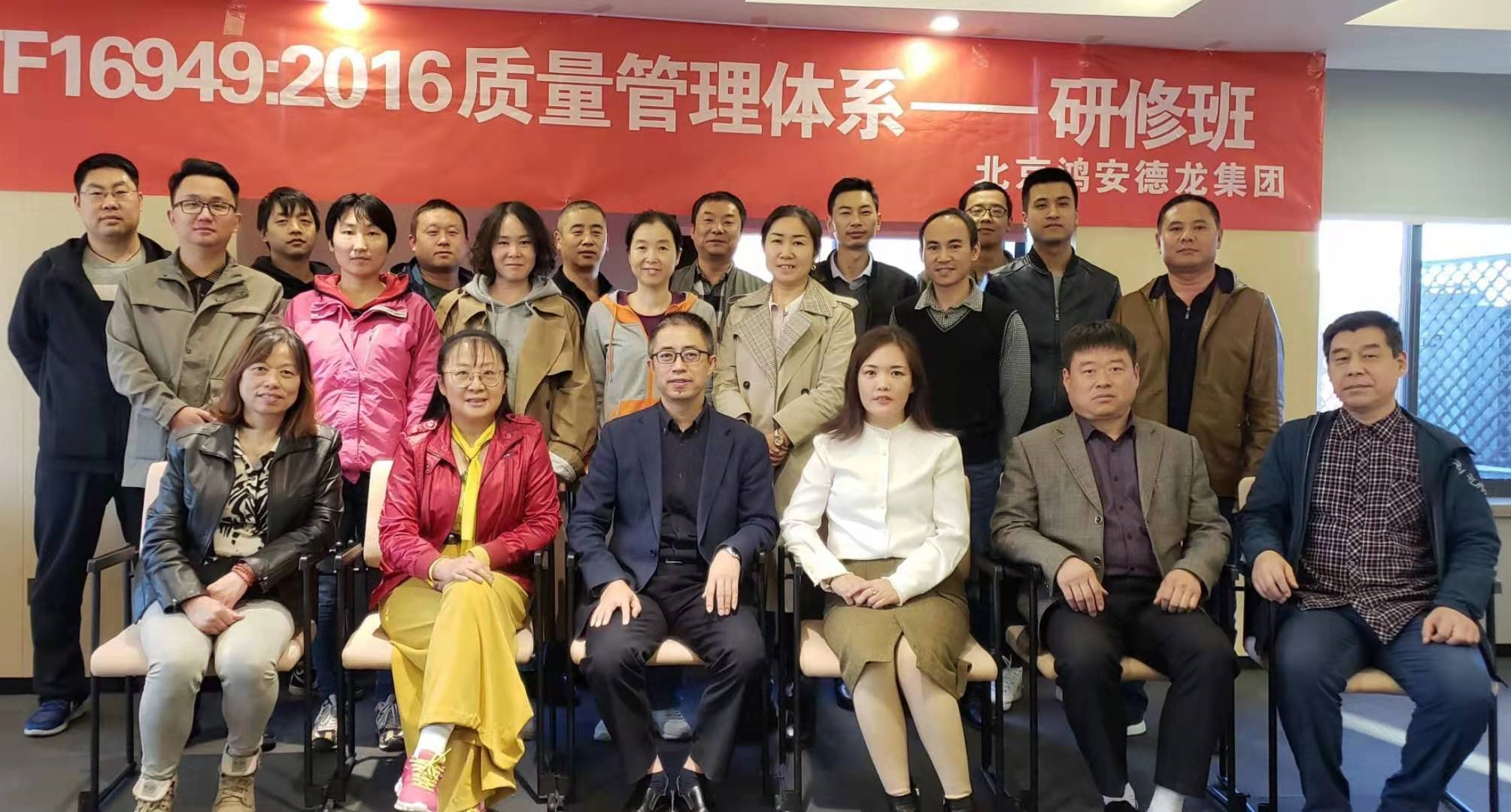  IATF16949質(zhì)量管理體系-研修班(南京)培訓圓滿落幕